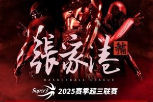 张家港争霸赛八强落位！霸主即将揭晓（附霸主竞猜活动）